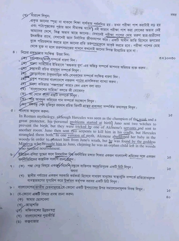 Rd Bcs Written Exam Question Bangla Bcs Blog