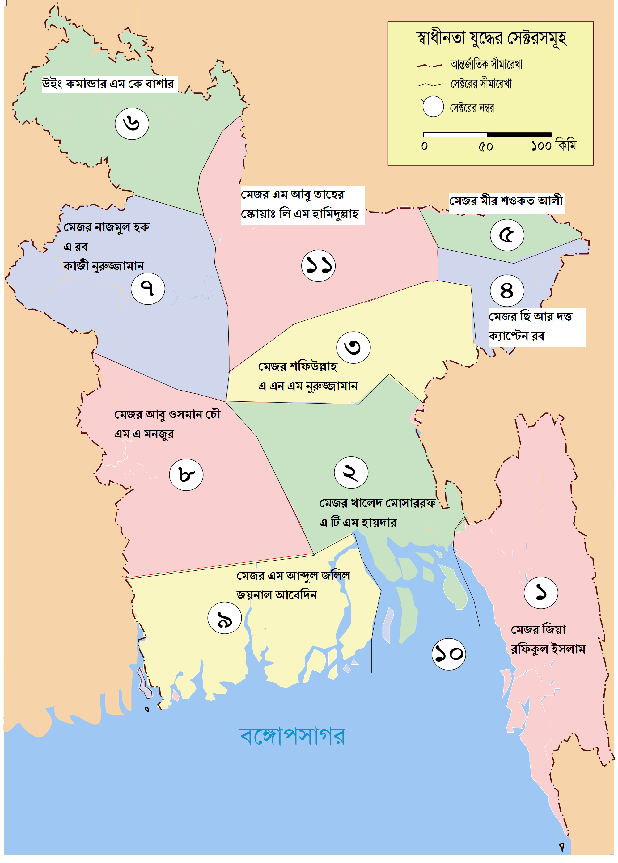 Sectors of Bangladesh during liberation war.