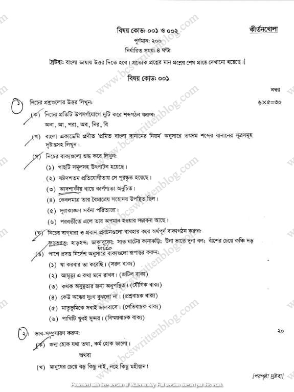 41st BCS written Question (Bangla)_Pg-1