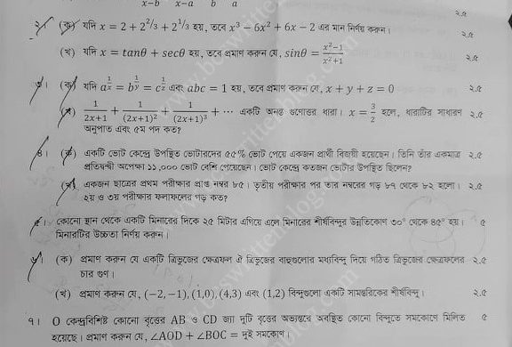 41st BCS written Question (Math)_Pg-1